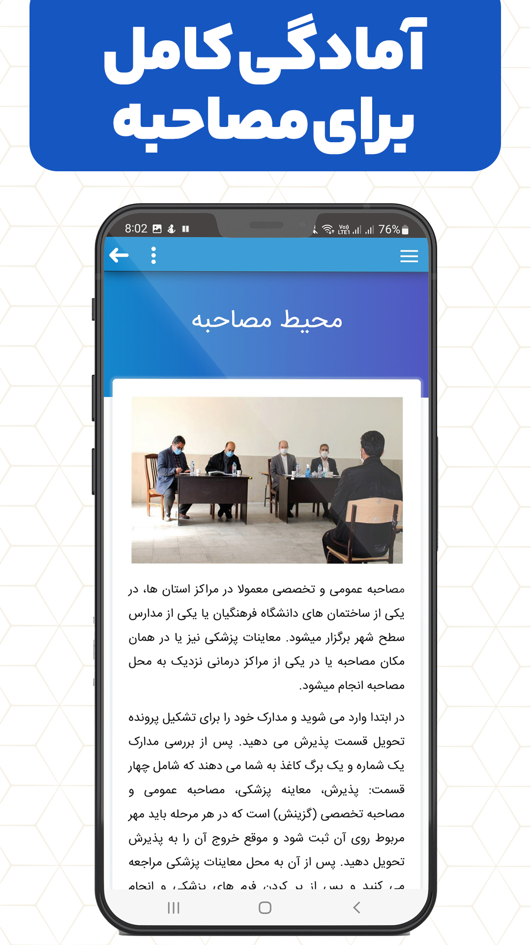 اسکرین شات 7 برنامه فرهنگیانی شو