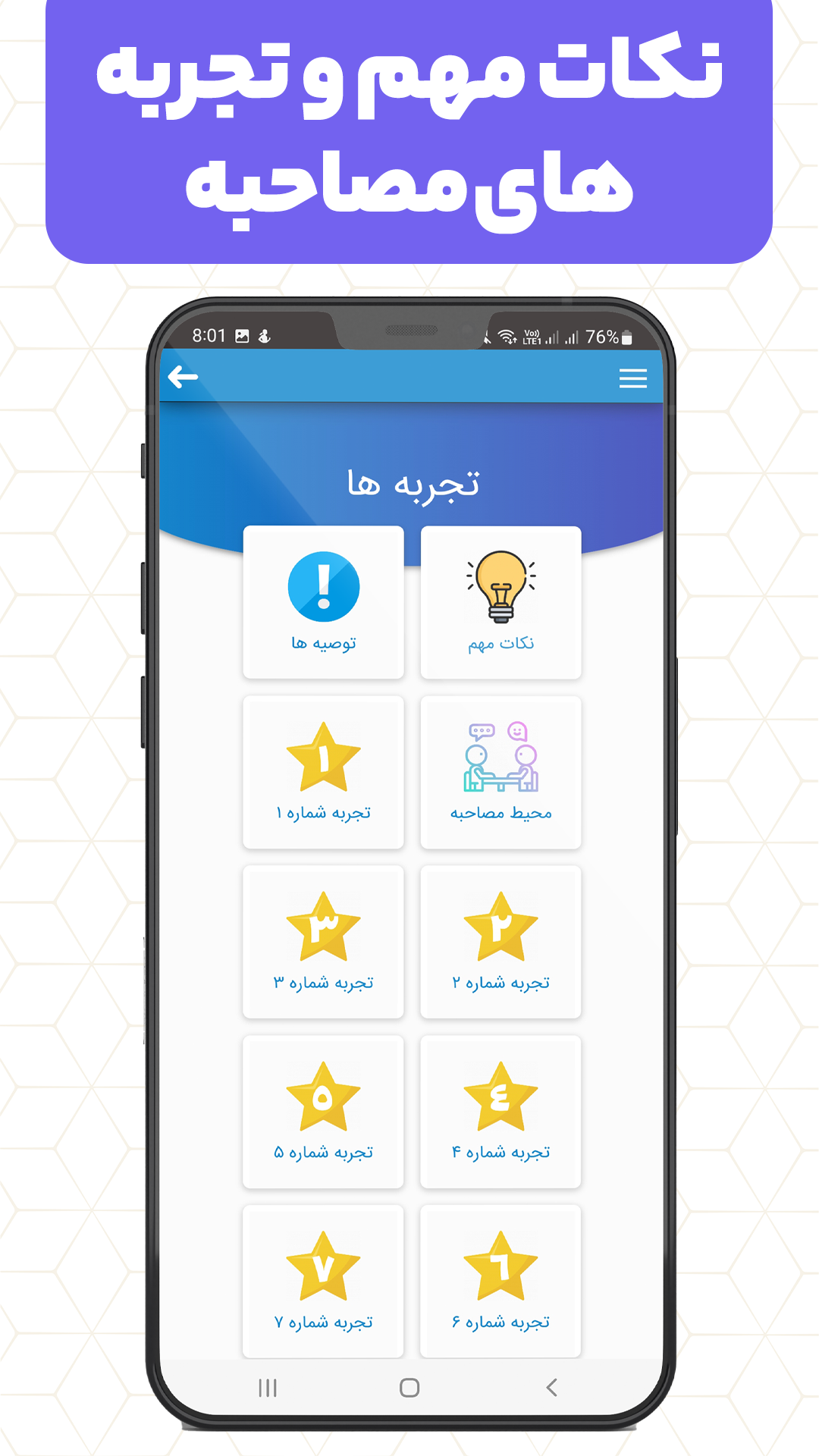 اسکرین شات 2 برنامه فرهنگیانی شو