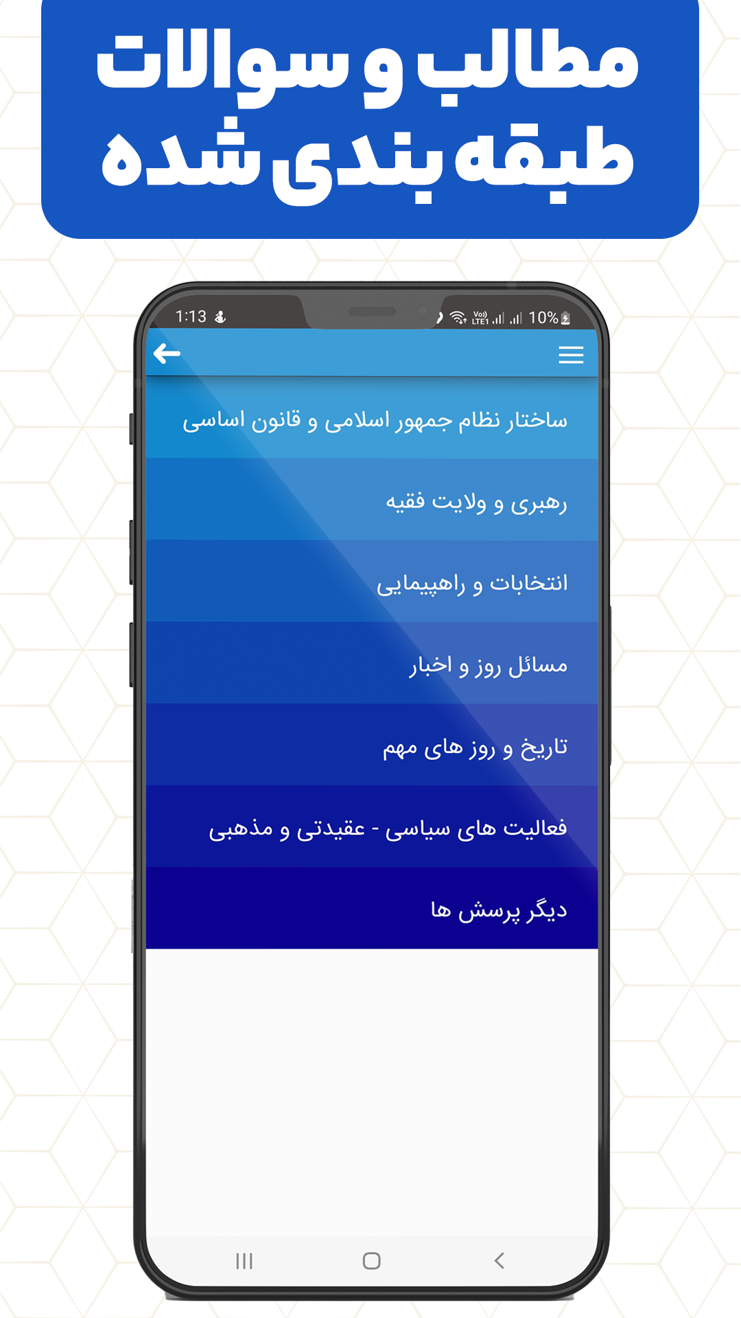 اسکرین شات 9 برنامه فرهنگیانی شو