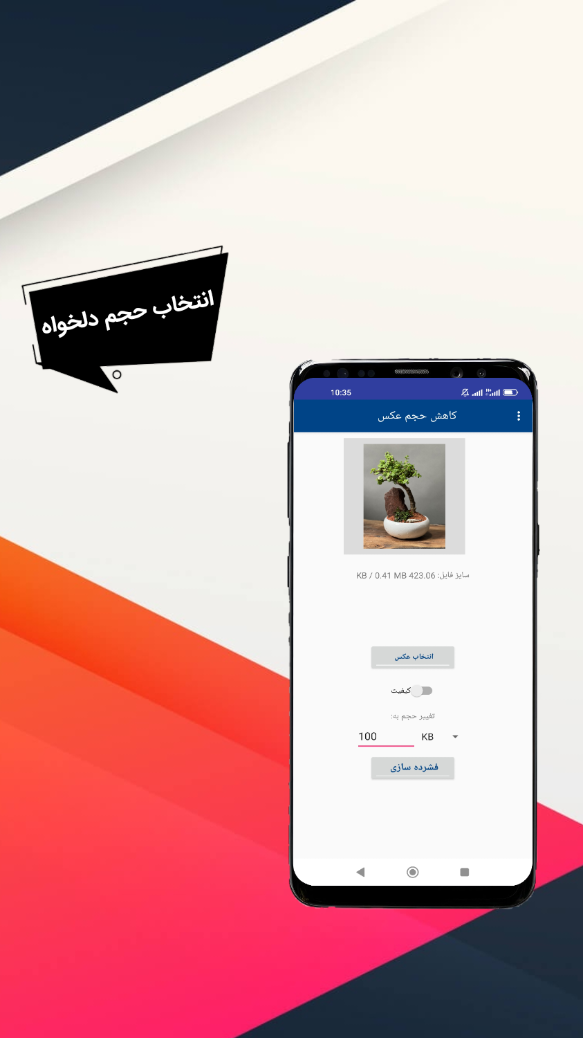 اسکرین شات 2 برنامه کاهش حجم عکس