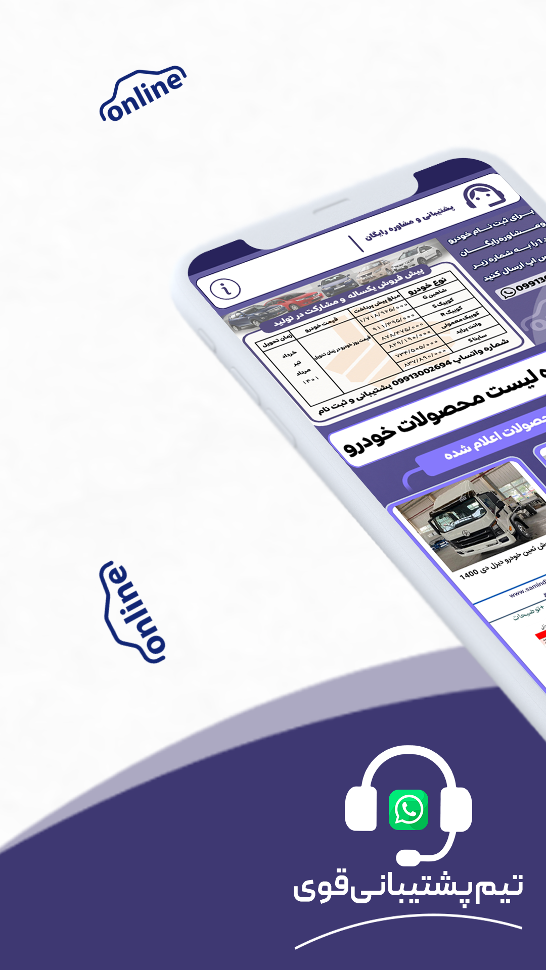 اسکرین شات 4 برنامه ثبت نام خودرو، اخبار خودرو آنلاین