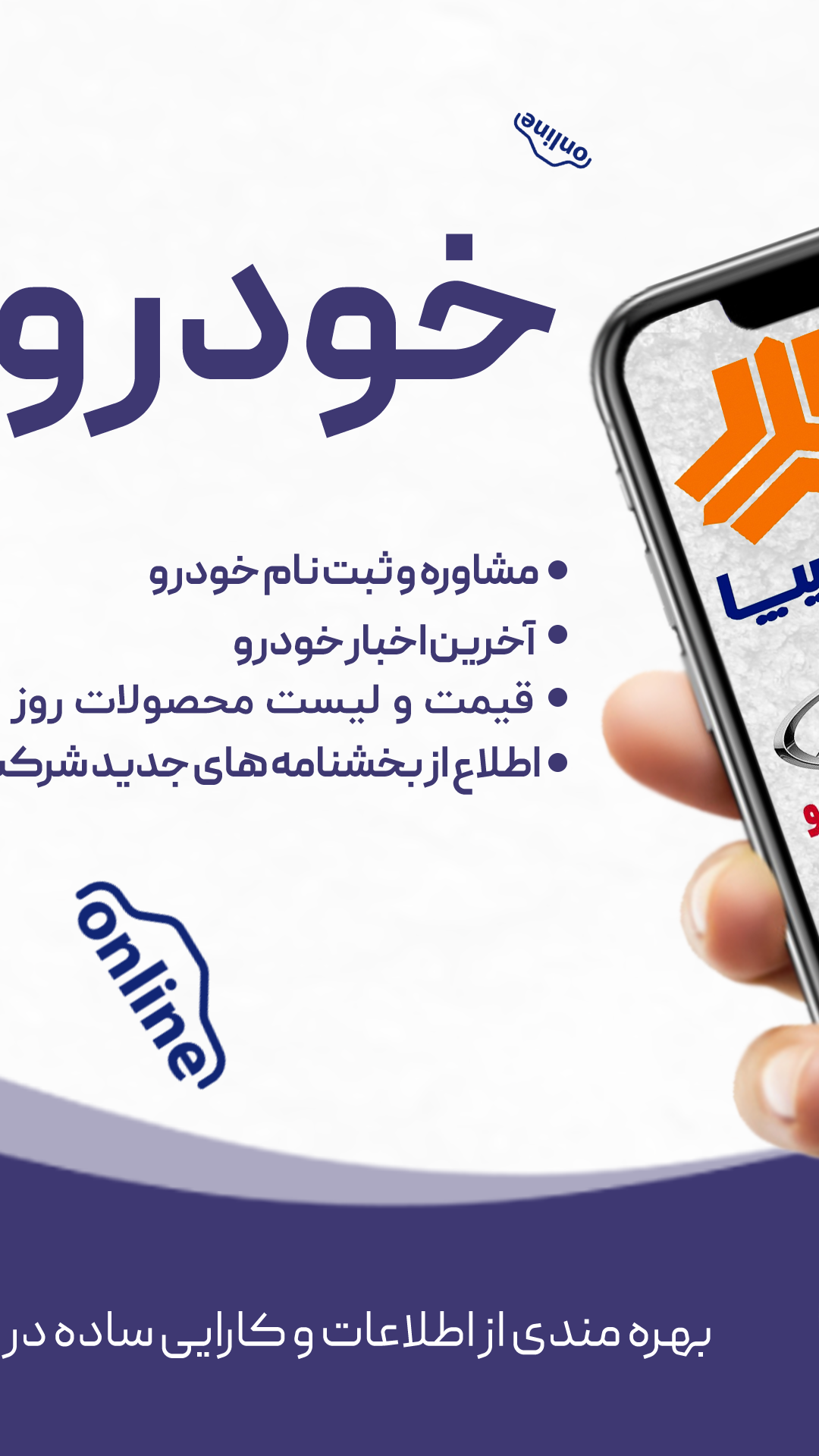 اسکرین شات 2 برنامه ثبت نام خودرو، اخبار خودرو آنلاین