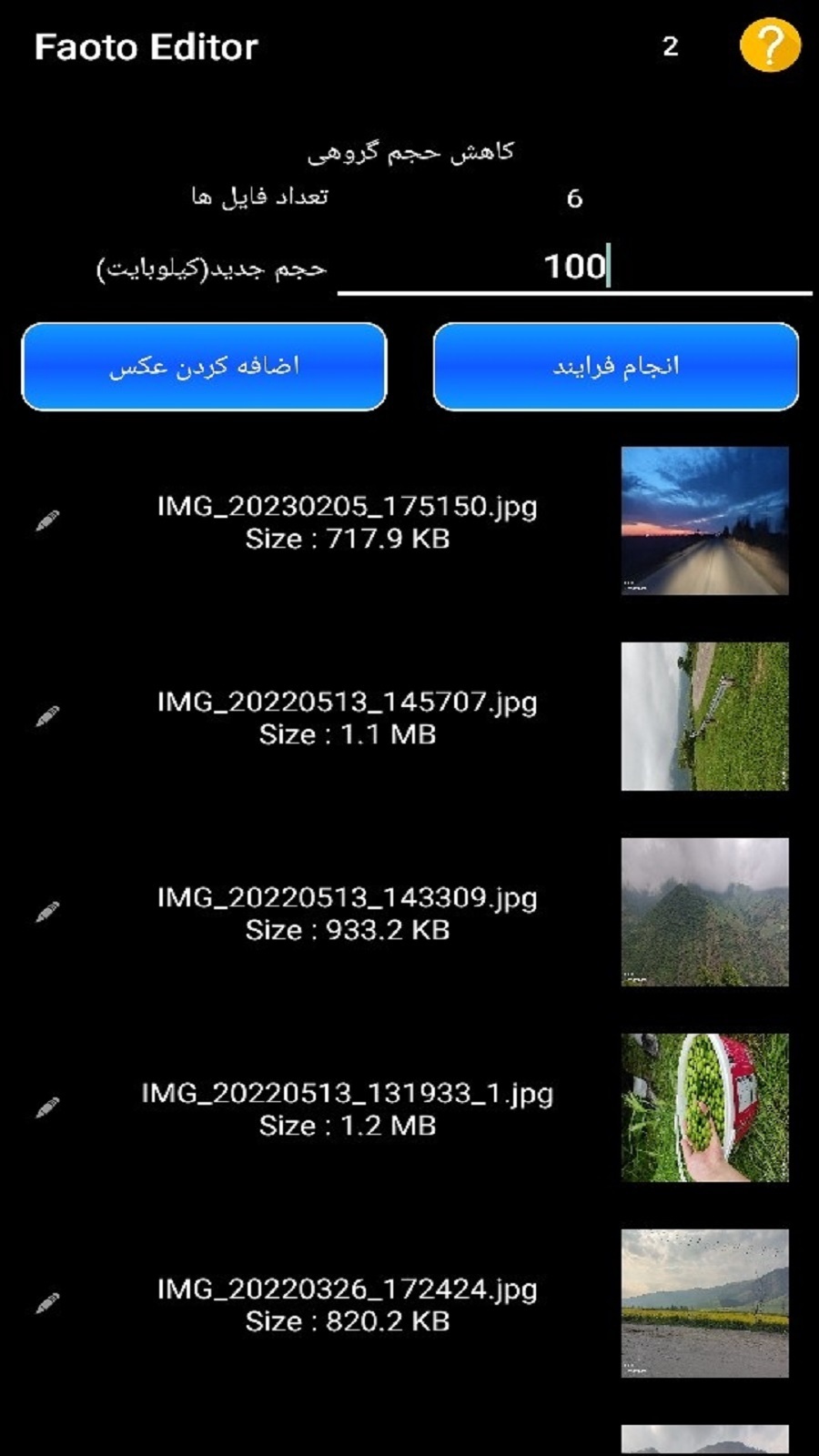 اسکرین شات 5 برنامه کاهش حجم عکس گروهی