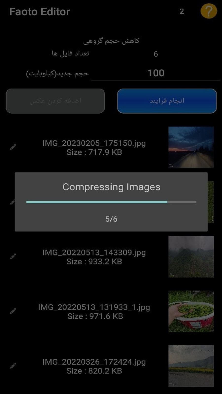 اسکرین شات 6 برنامه کاهش حجم عکس گروهی