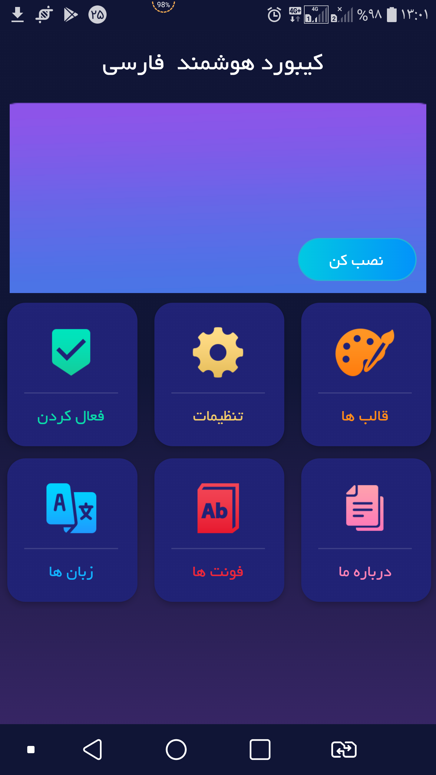 اسکرین شات 3 برنامه کیبورد فونت فارسی