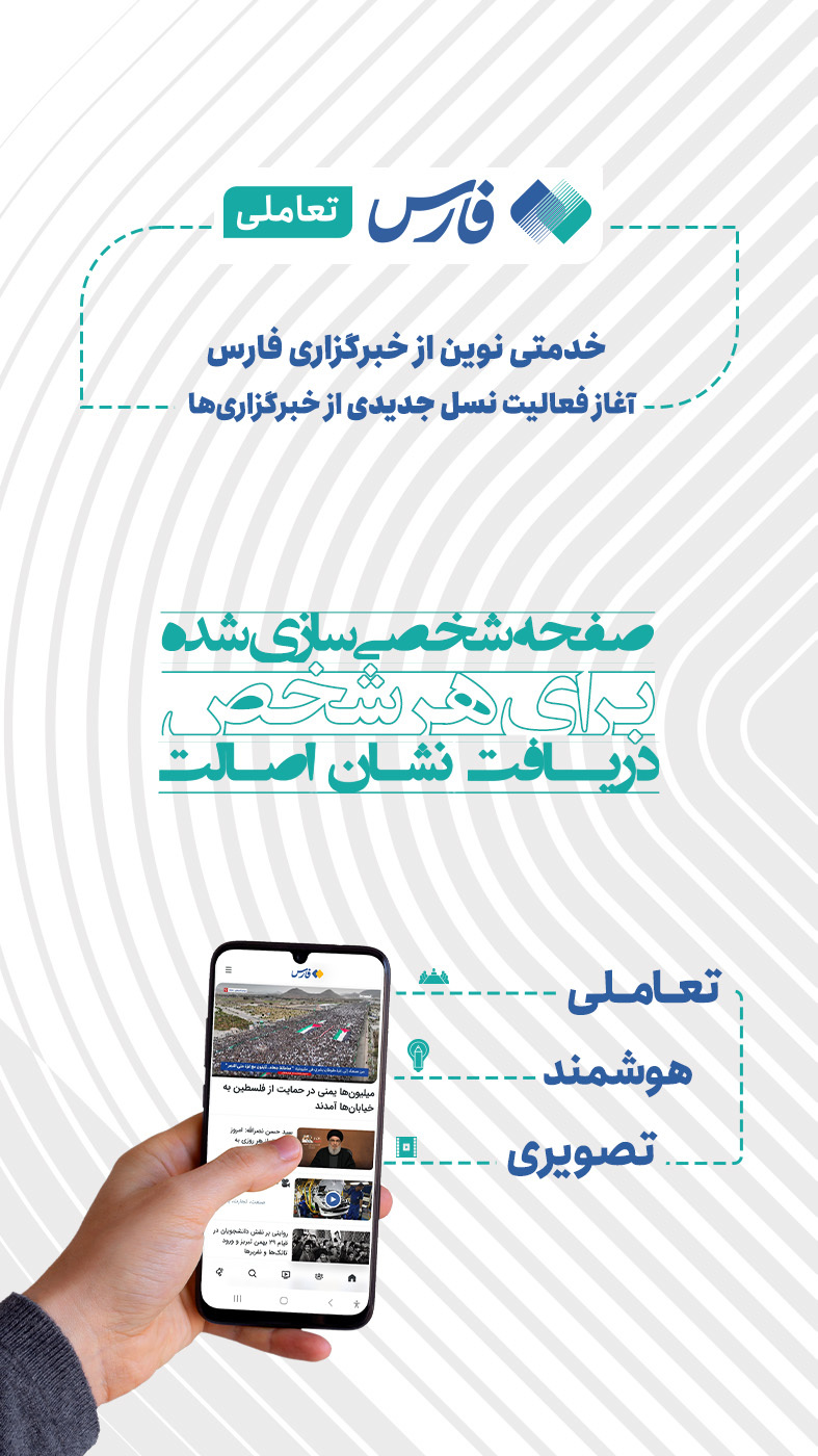 اسکرین شات 2 برنامه خبرگزاری فارس