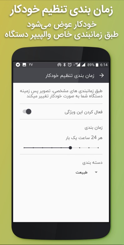 اسکرین شات 6 برنامه مای والز (دانلود والپیپر)