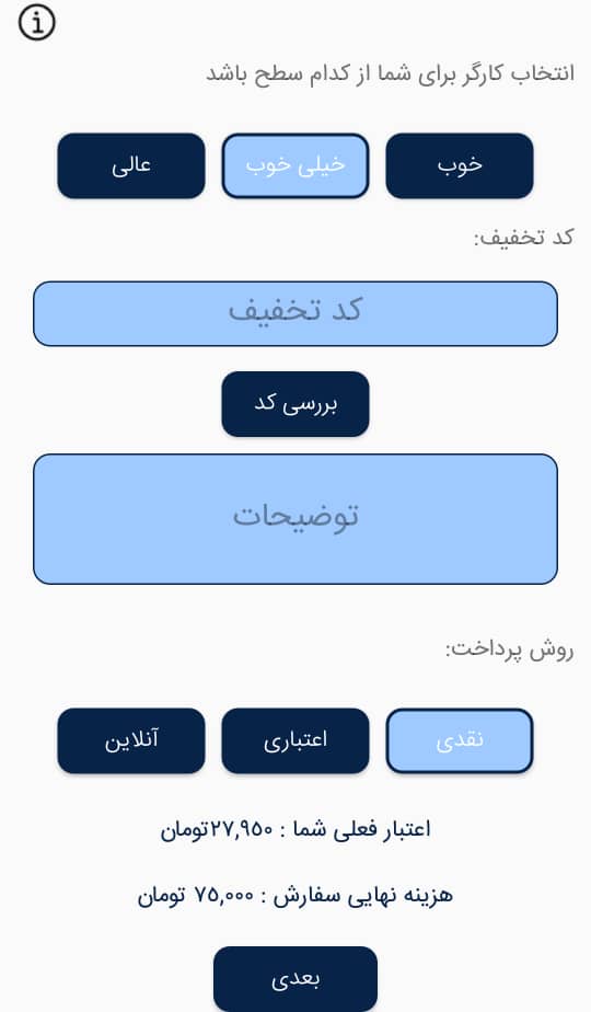 اسکرین شات 3 برنامه نظیف :درخواست خدمات نظافت و نظافتچی