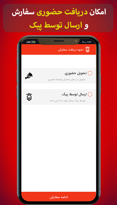 اسکرین شات 3 برنامه فست فود پامچال (برازجان)