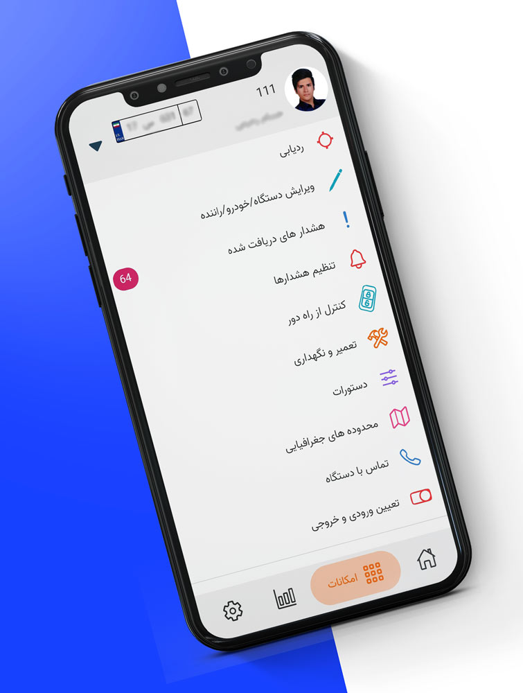 اسکرین شات 4 برنامه اپلیکیشن ردیابی فاتحان