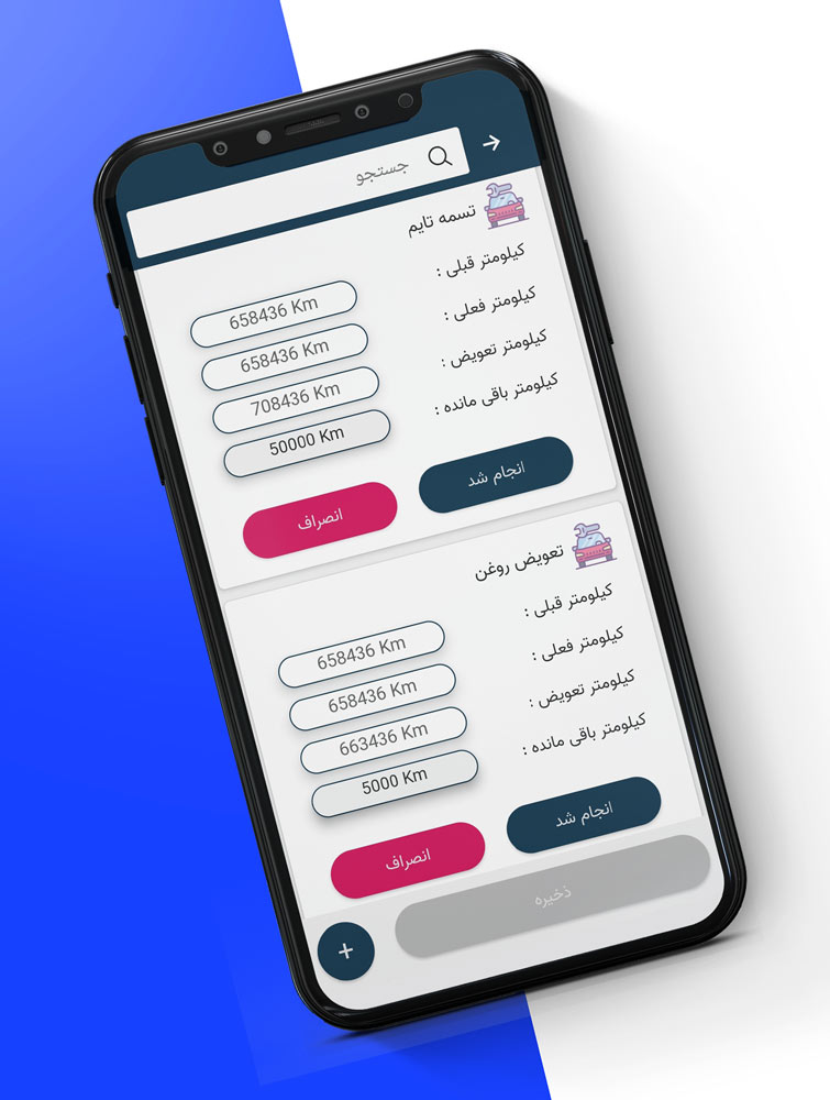 اسکرین شات 7 برنامه اپلیکیشن ردیابی فاتحان