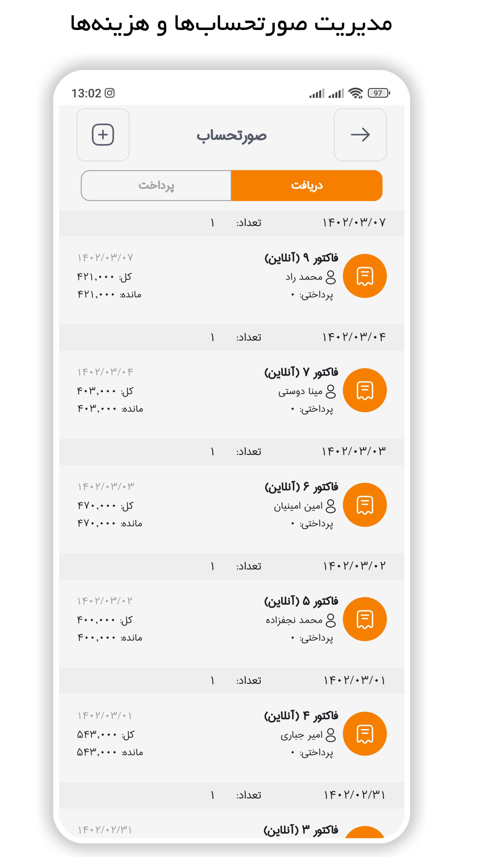 اسکرین شات 5 برنامه میک: مدیریت کسب و کار، فاکتور، انبار