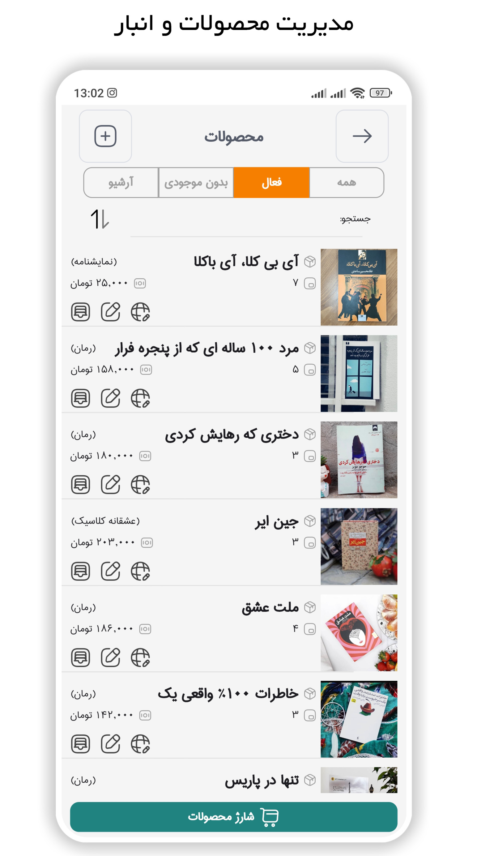 اسکرین شات 7 برنامه میک: مدیریت کسب و کار، فاکتور، انبار