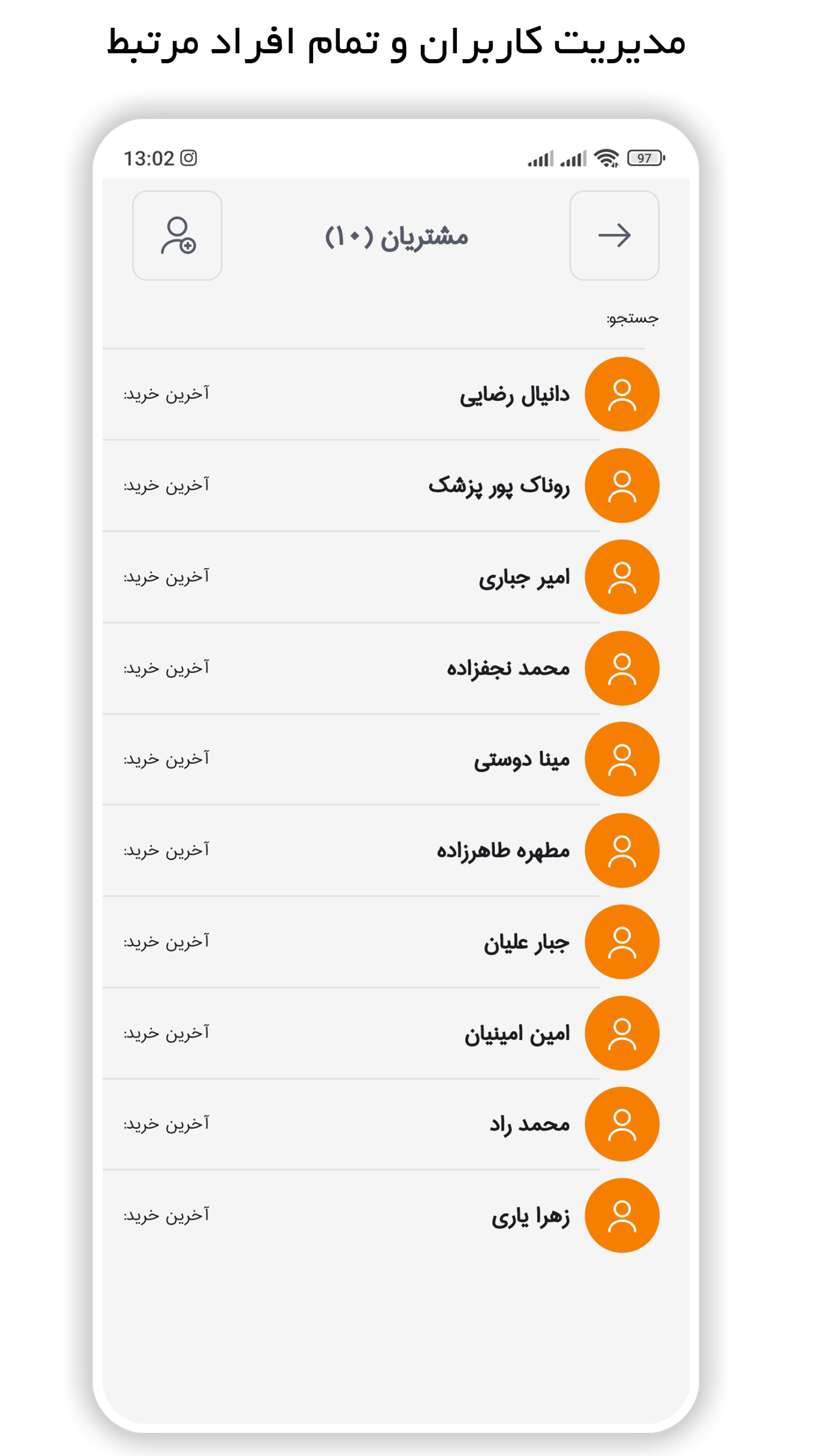 اسکرین شات 6 برنامه میک: مدیریت کسب و کار، فاکتور، انبار