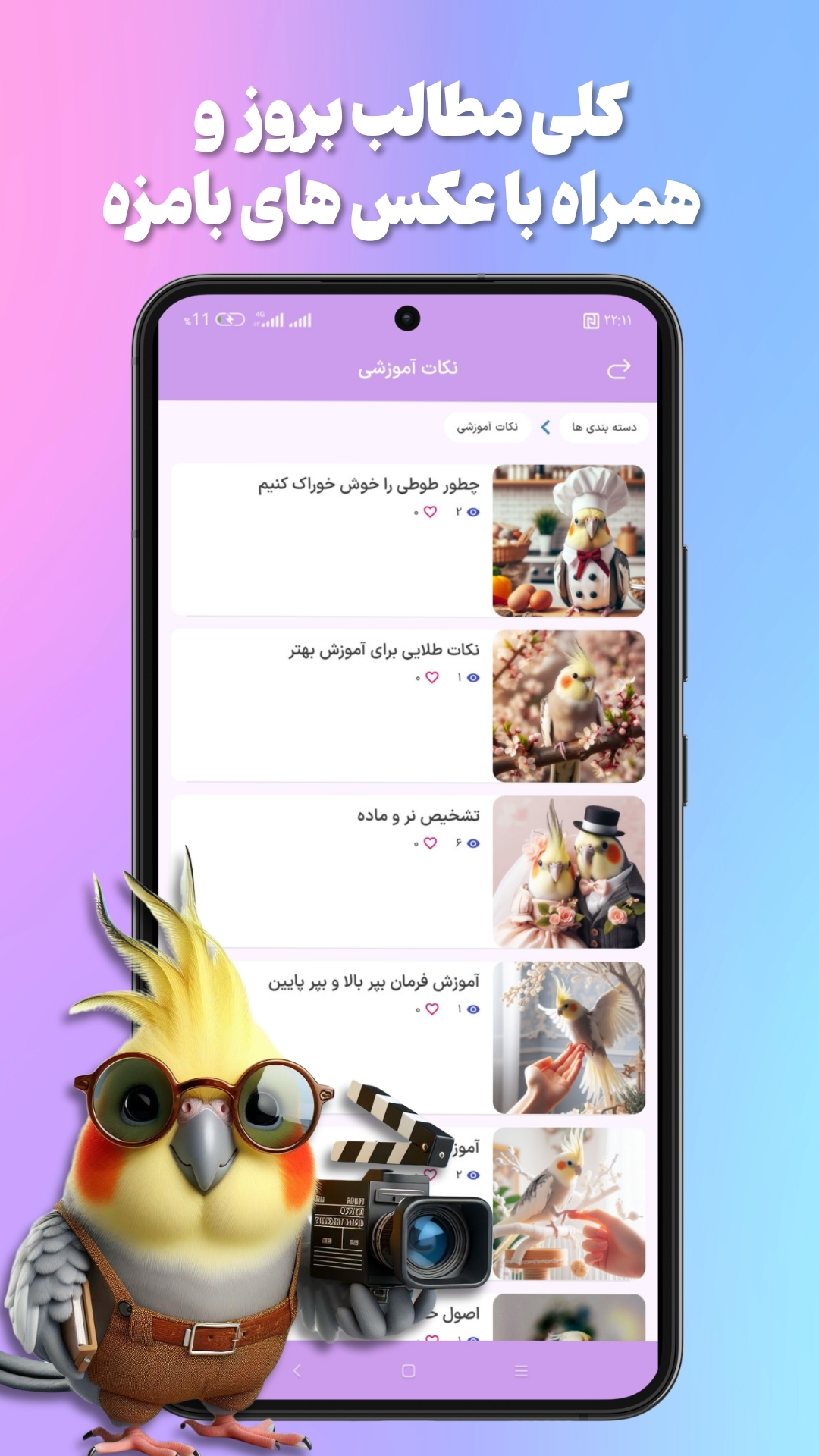 اسکرین شات 2 برنامه ‏‏آموزش عروس‌ هلندی
