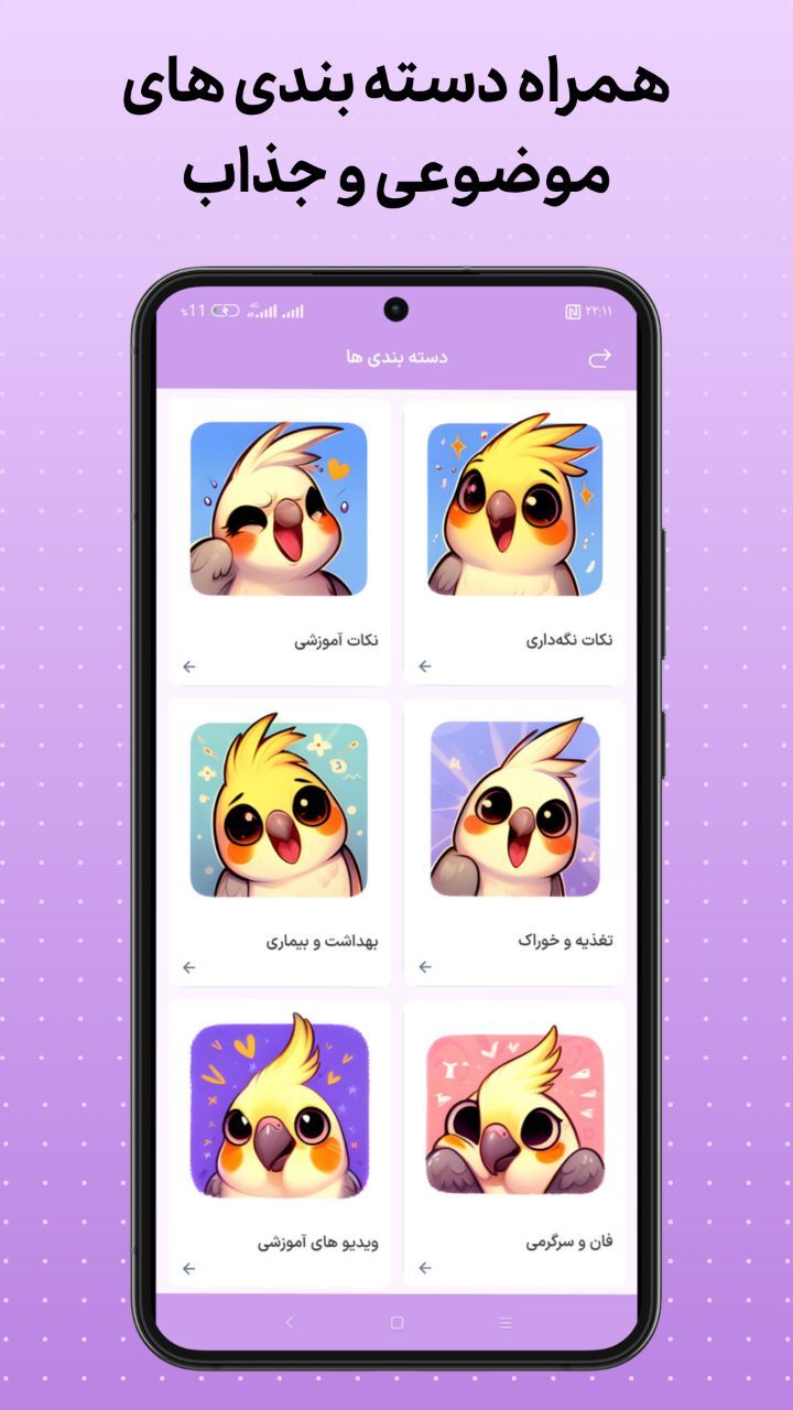 اسکرین شات 6 برنامه ‏‏آموزش عروس‌ هلندی