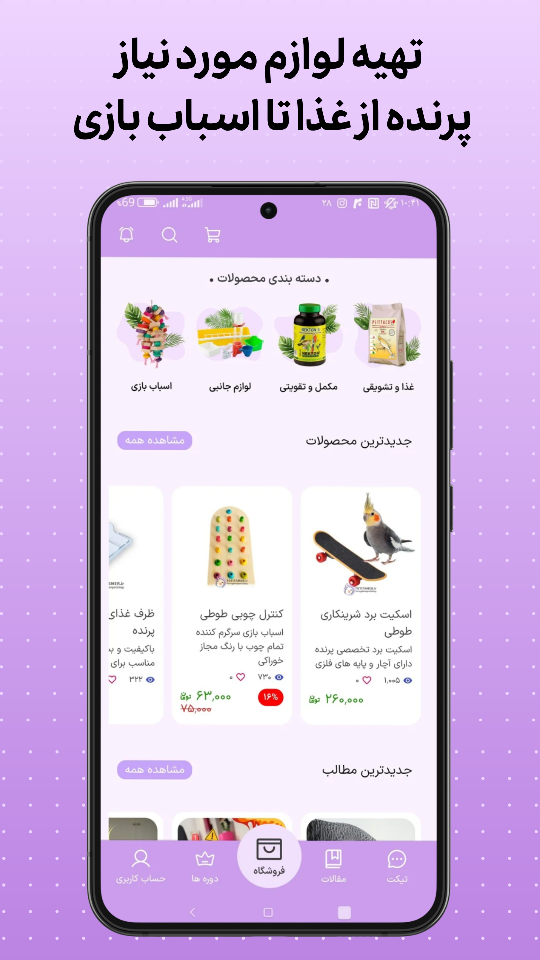 اسکرین شات 2 برنامه ‏‏آموزش عروس‌ هلندی
