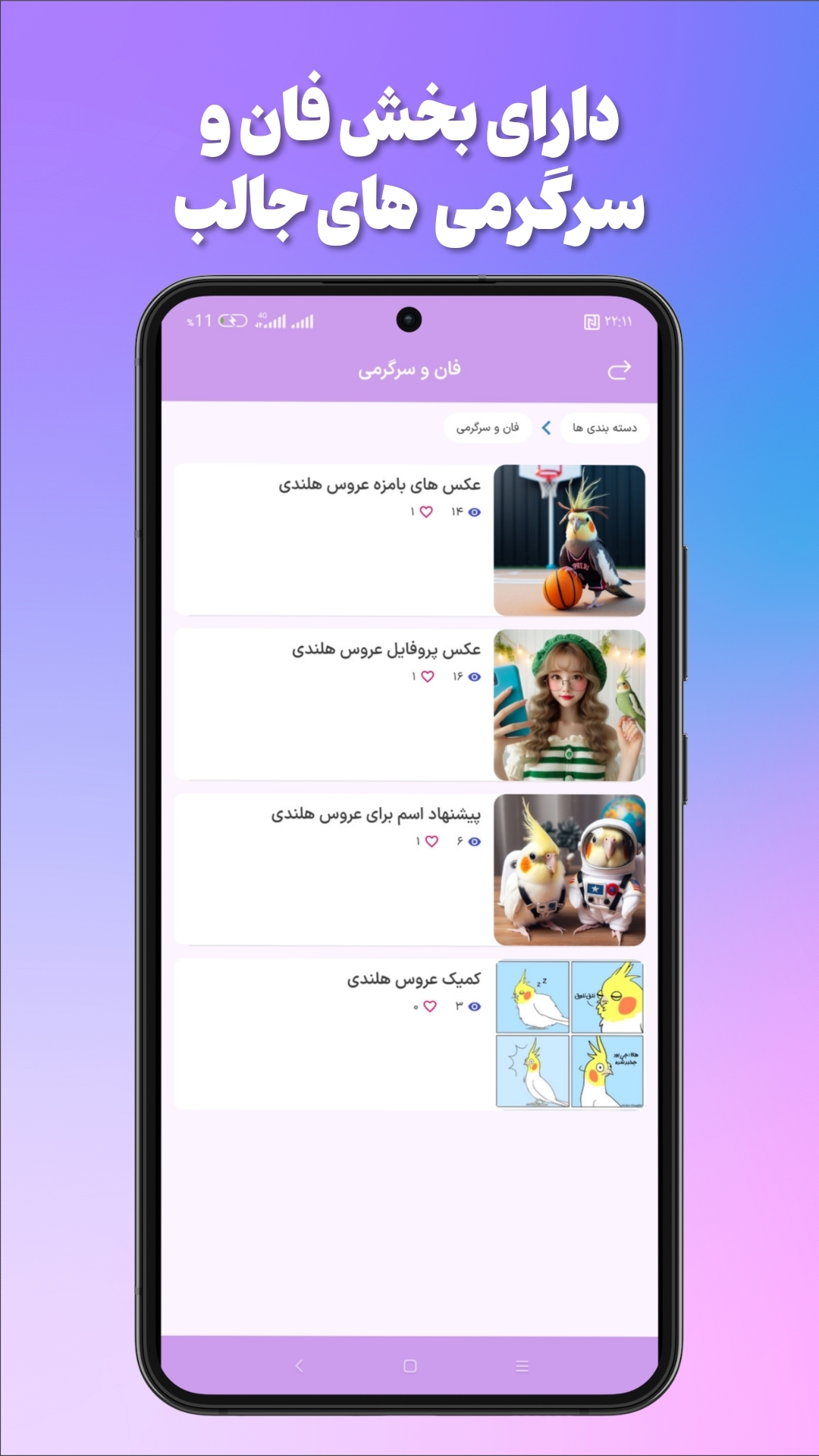 اسکرین شات 6 برنامه ‏‏آموزش عروس‌ هلندی
