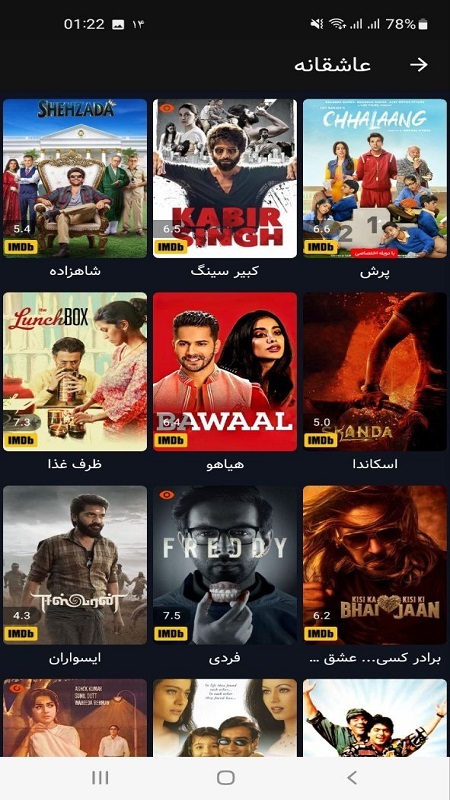 اسکرین شات 3 برنامه ‏فیلم هندی (فیلم بام)
