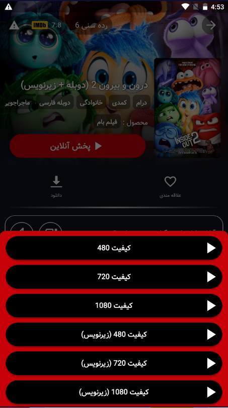 اسکرین شات 2 برنامه انیمیشن ها و کارتون ها (فیلم بام)