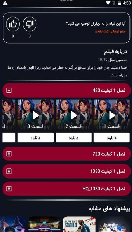 اسکرین شات 3 برنامه انیمیشن ها و کارتون ها (فیلم بام)