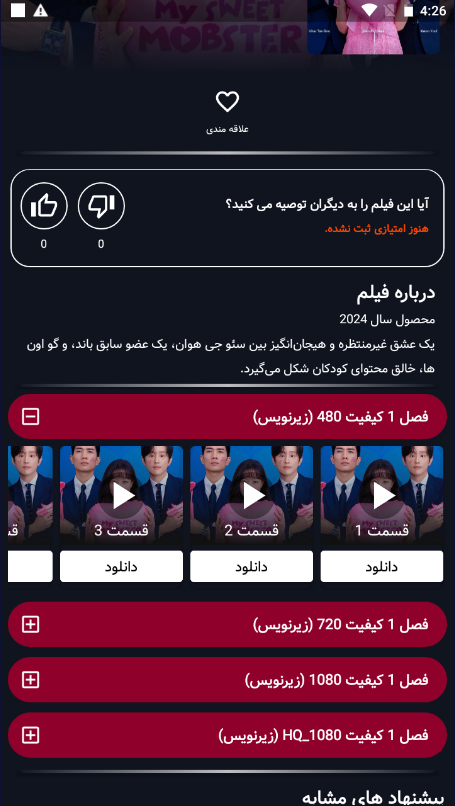 اسکرین شات 3 برنامه ‏سریال کره ای (فیلم بام)