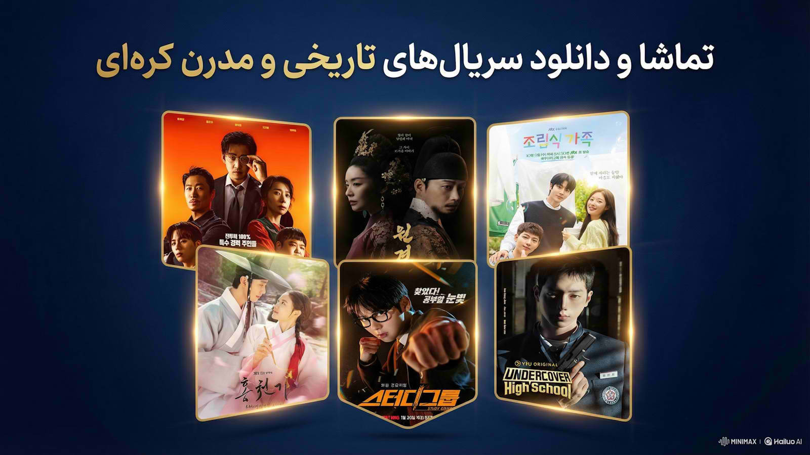 اسکرین شات 2 برنامه ‏‏سریال کره ای (فیلم بام)