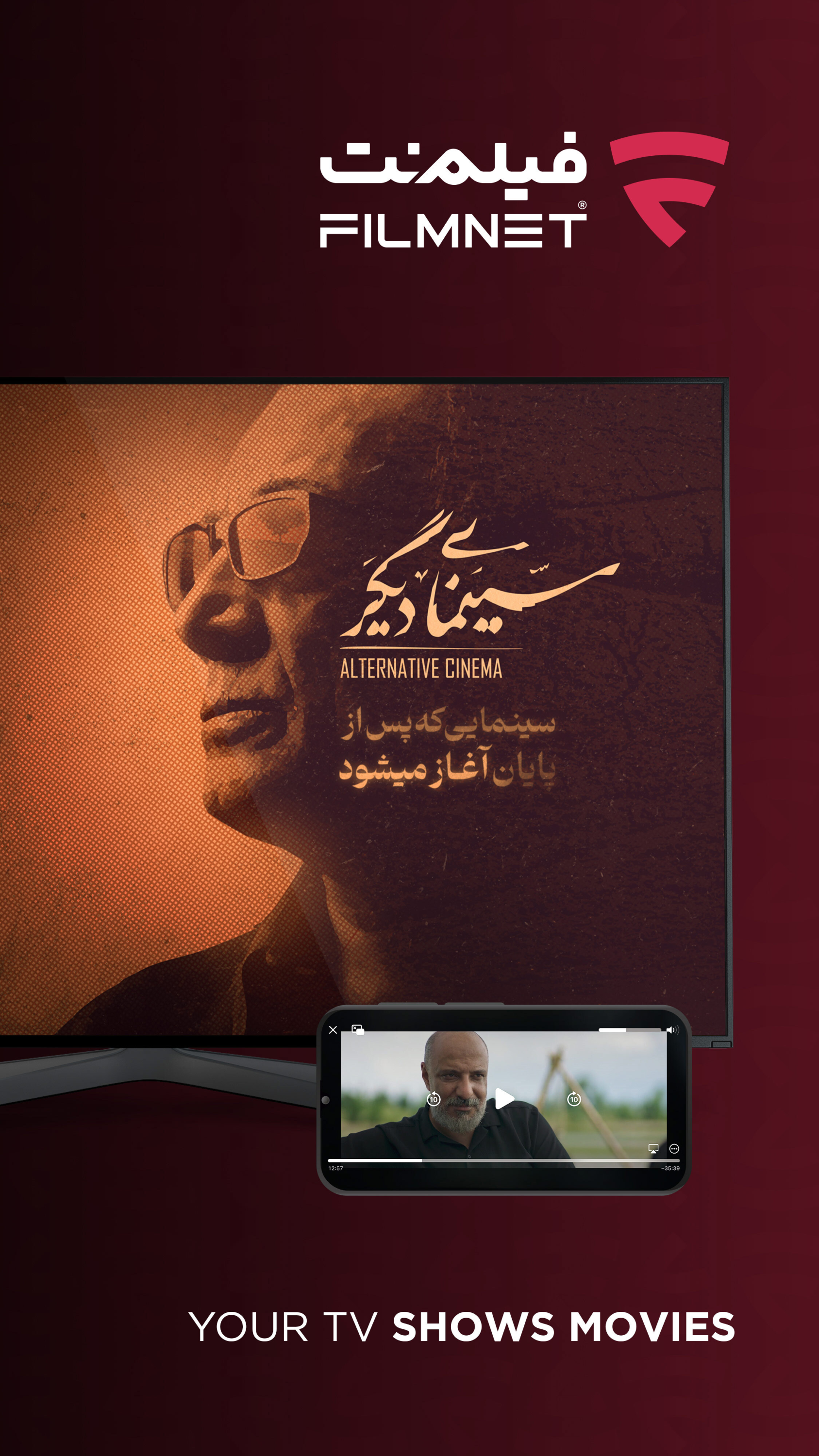 اسکرین شات 8 برنامه فیلم‌نت