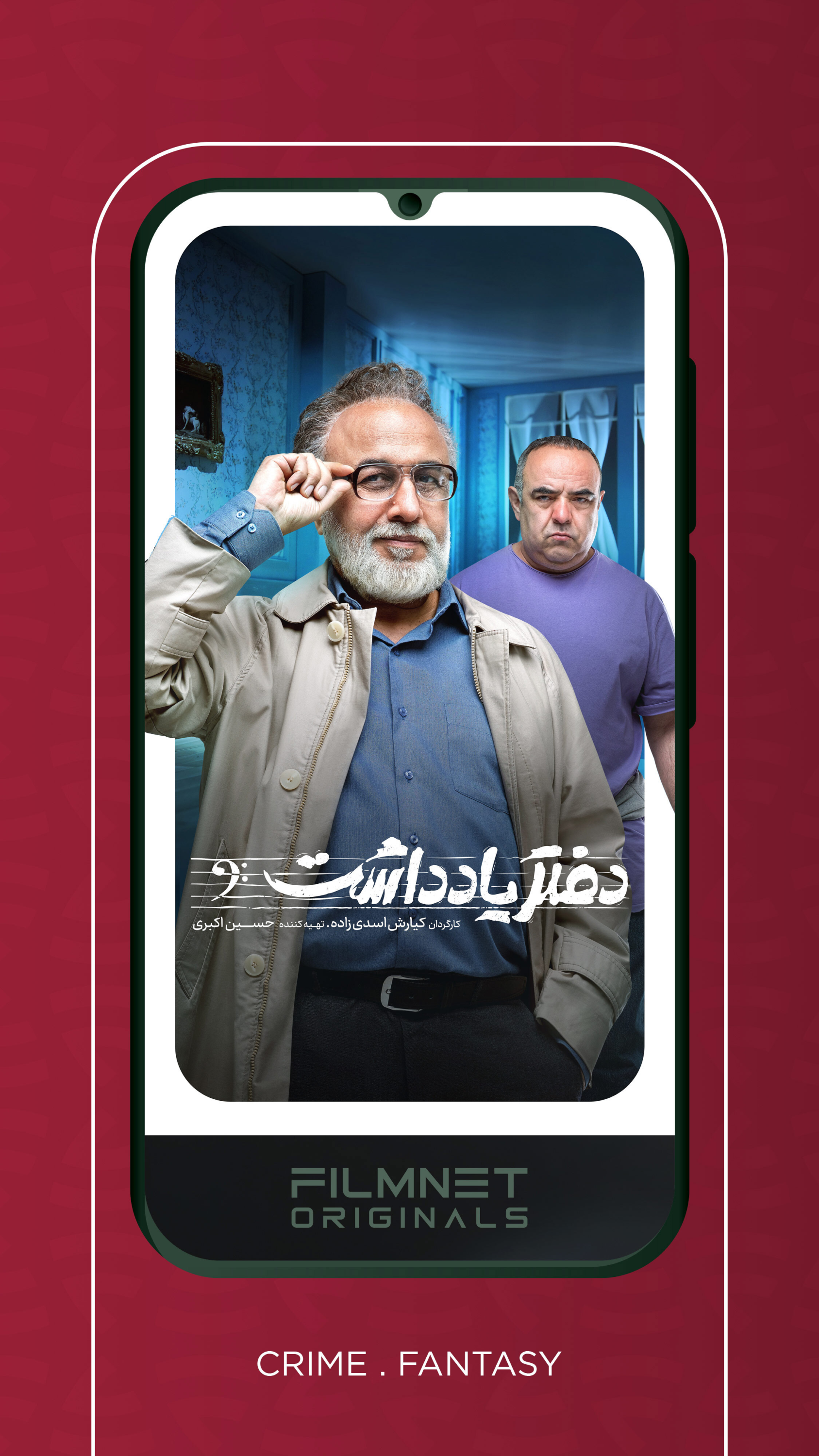 اسکرین شات 2 برنامه فیلم‌نت
