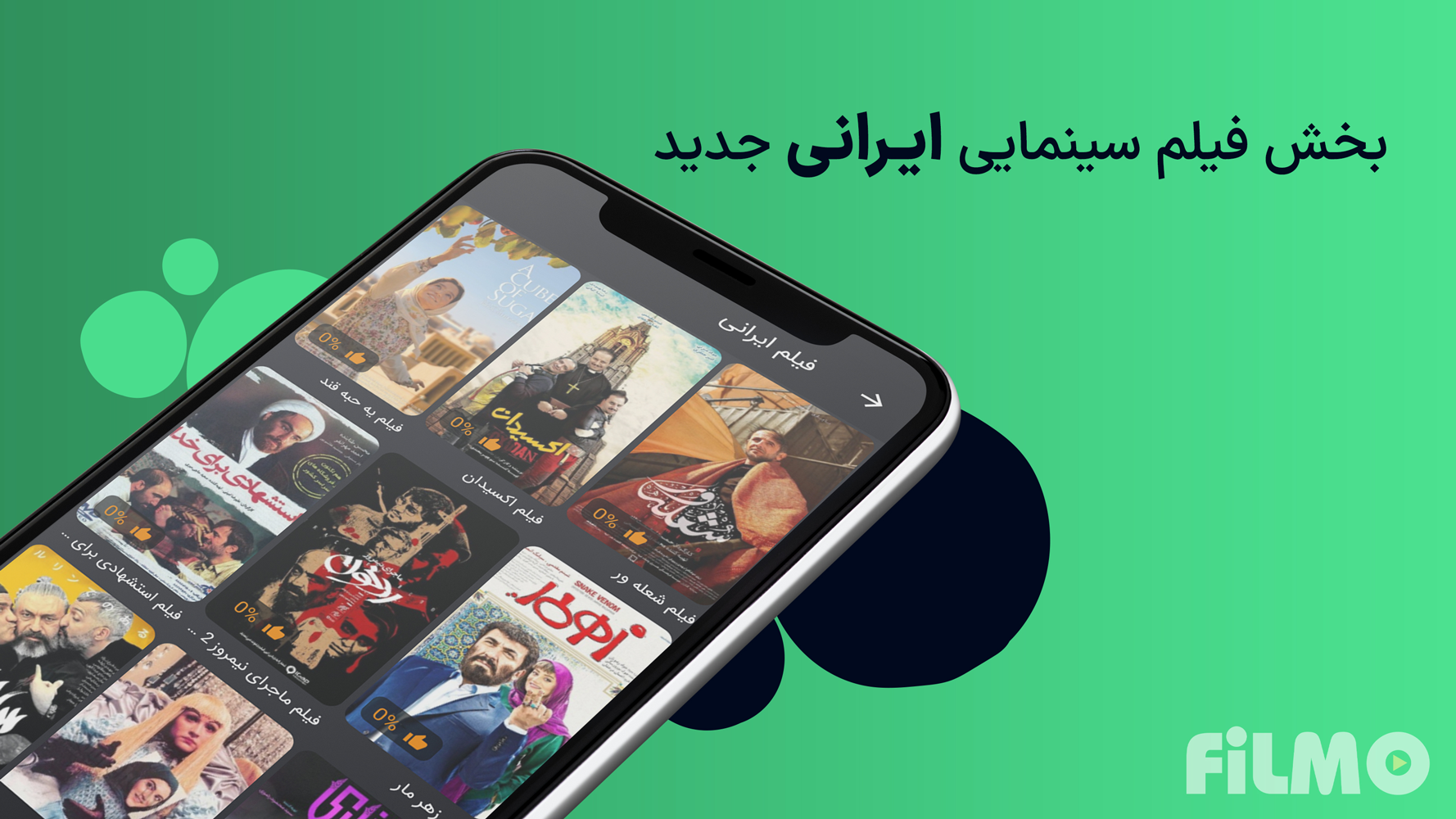 اسکرین شات 6 برنامه فیلمو | دانلود فیلم، سریال و انیمیشن