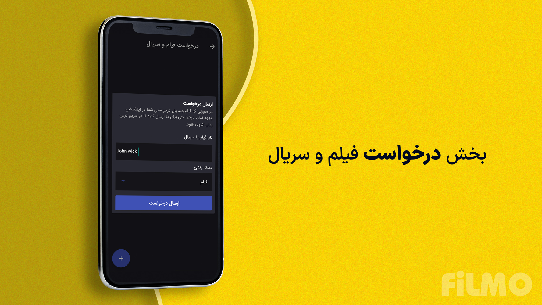 اسکرین شات 4 برنامه فیلمو | دانلود فیلم، سریال و انیمیشن