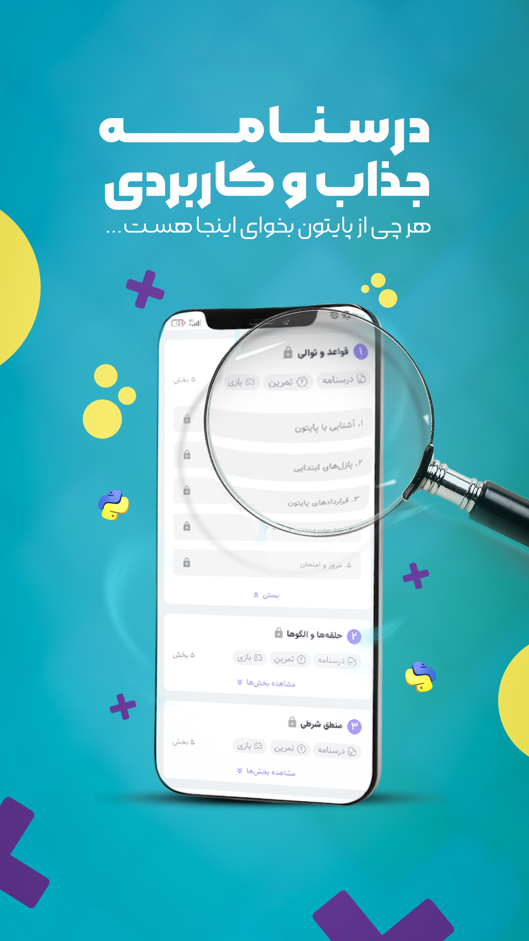 اسکرین شات 6 برنامه ‏‏فینکا | آموزش برنامه نویسی با گوشی