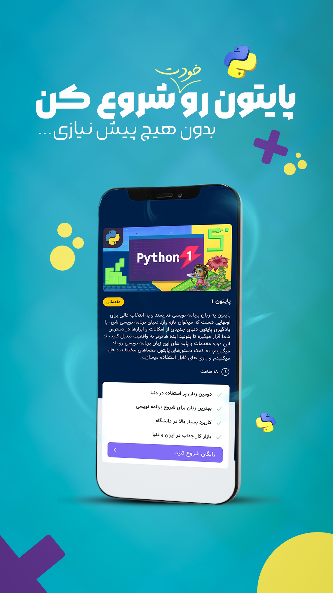 اسکرین شات 3 برنامه ‏‏فینکا | آموزش برنامه نویسی با گوشی