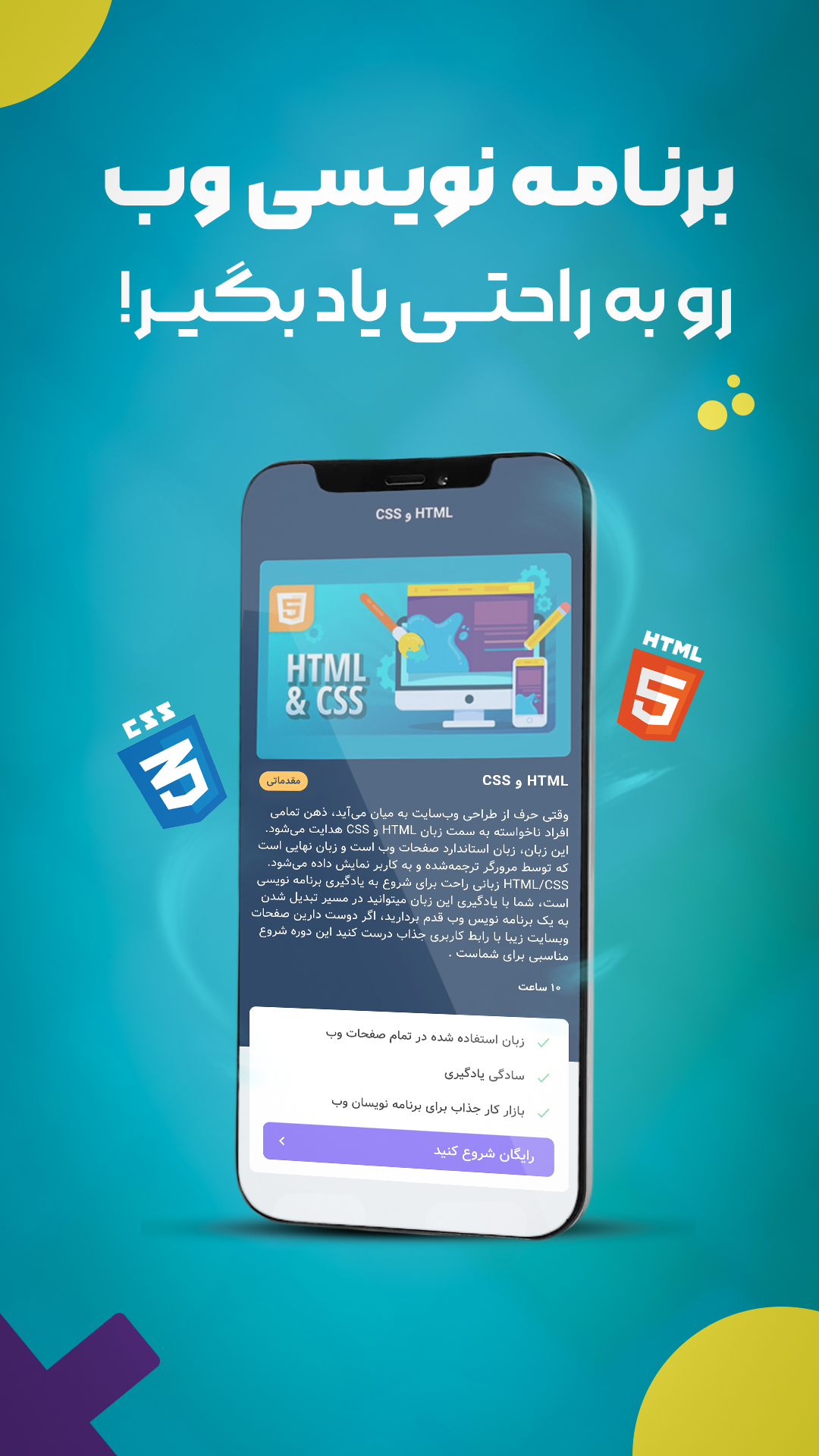 اسکرین شات 5 برنامه ‏‏فینکا | آموزش برنامه نویسی با گوشی