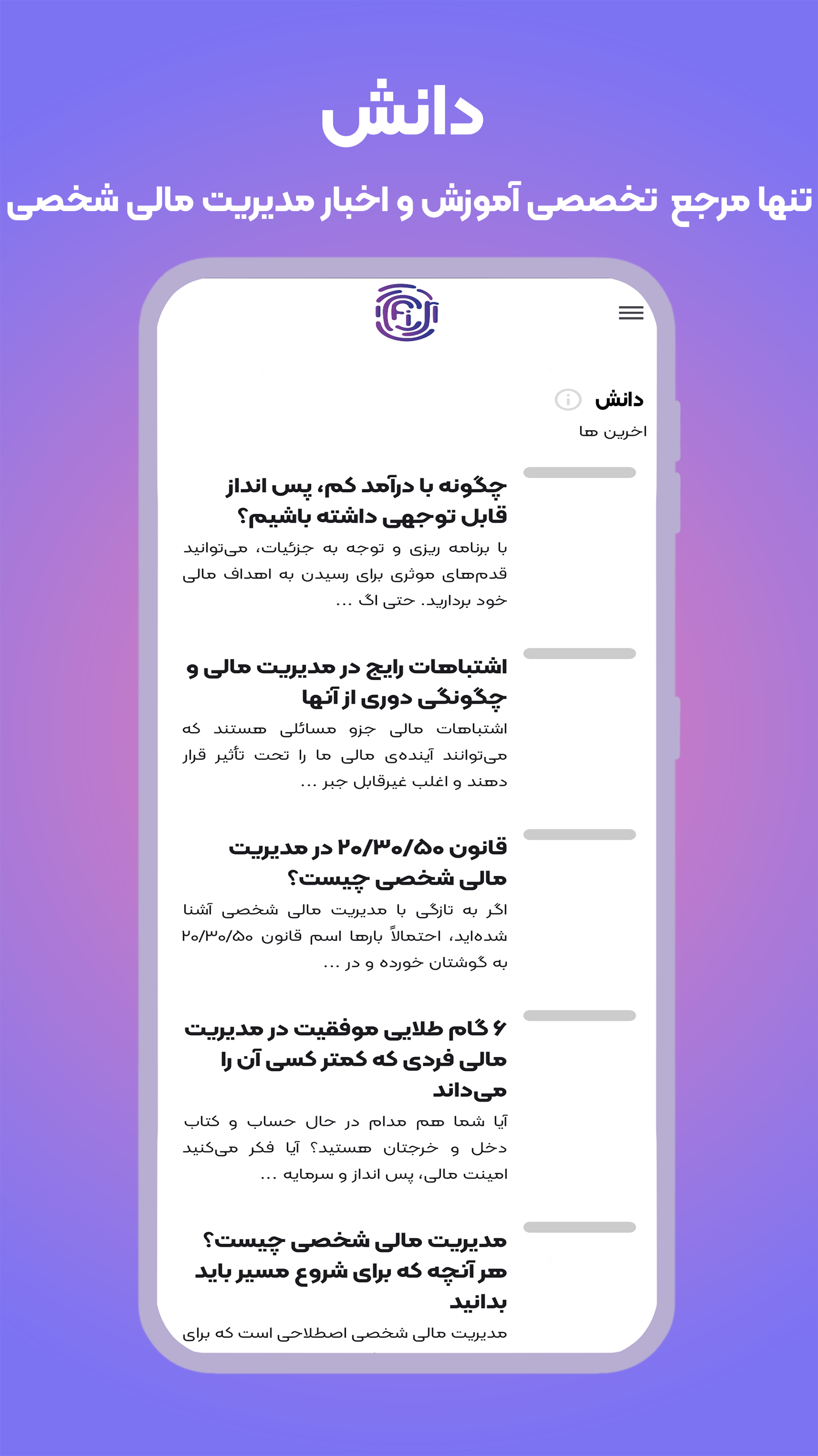 اسکرین شات 4 برنامه ‏‏‏‏‏‏فینرو | حسابداری شخصی و مدیریت مالی