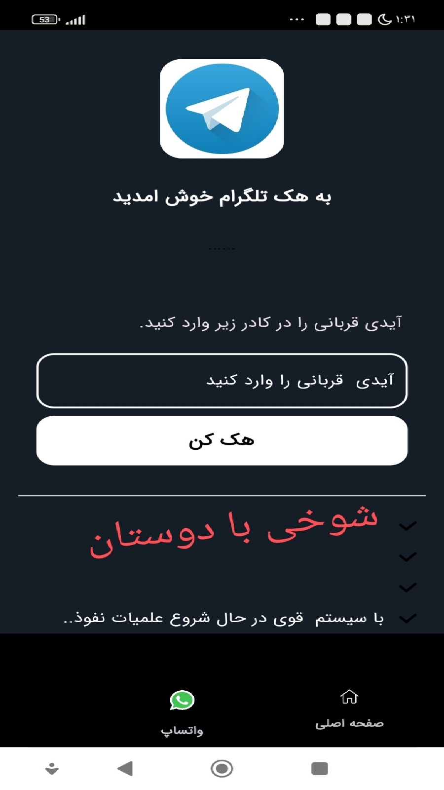 اسکرین شات 4 برنامه هک روبیکا (جعلی)