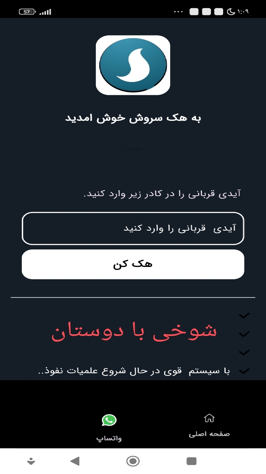 اسکرین شات 7 برنامه هک روبیکا (جعلی)