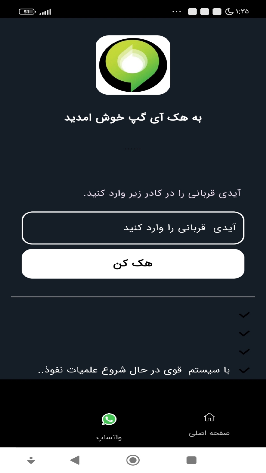 اسکرین شات 9 برنامه هک روبیکا (جعلی)