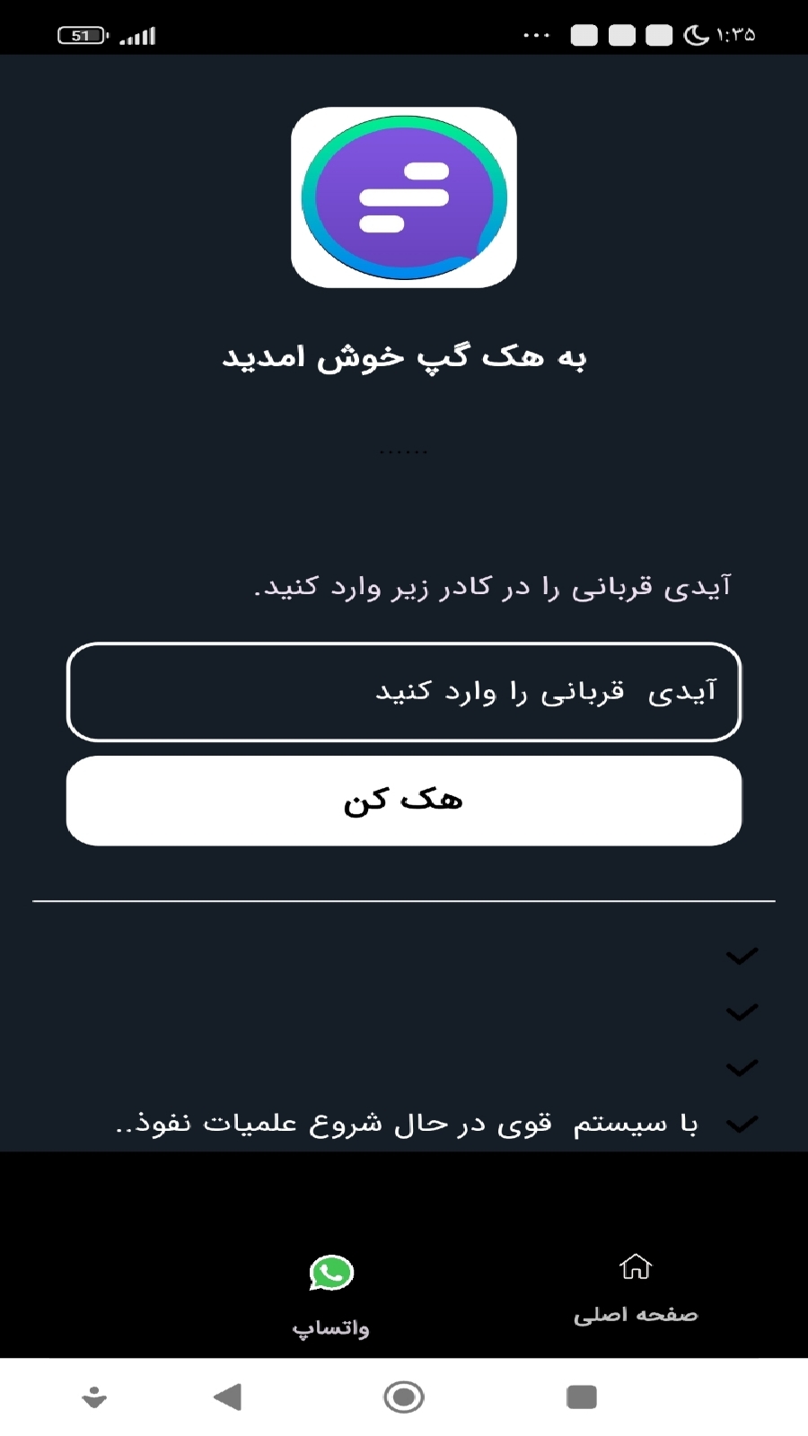 اسکرین شات 8 برنامه هک روبیکا (جعلی)