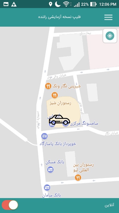 اسکرین شات 4 برنامه سامانه آنلاین درخواست تاکسی فلیپ