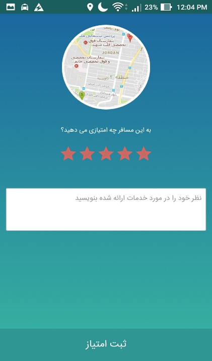 اسکرین شات 7 برنامه سامانه آنلاین درخواست تاکسی فلیپ