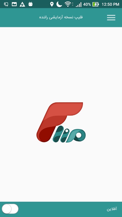 اسکرین شات 3 برنامه سامانه آنلاین درخواست تاکسی فلیپ