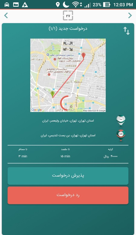 اسکرین شات 5 برنامه سامانه آنلاین درخواست تاکسی فلیپ