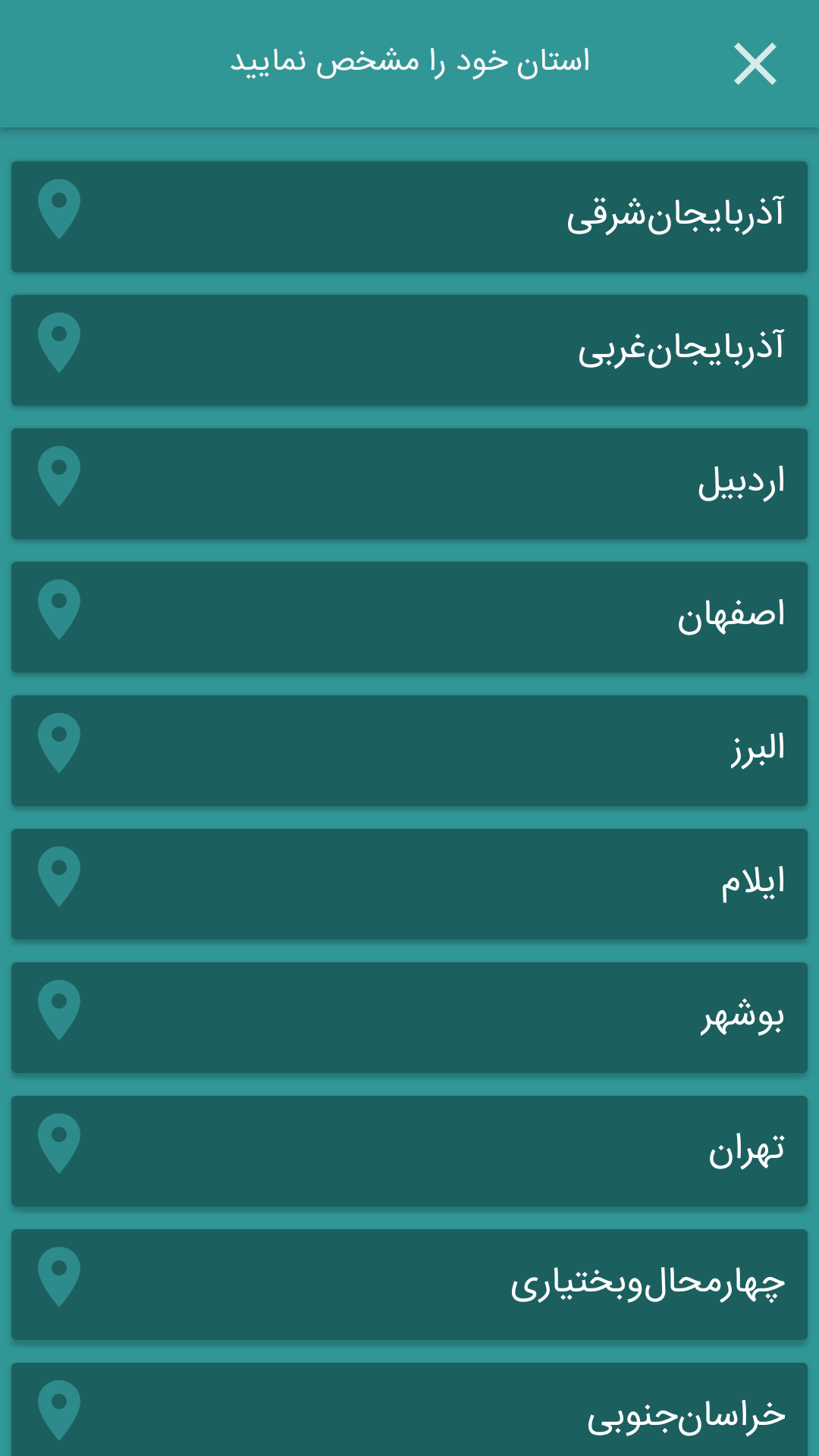 اسکرین شات 1 برنامه سامانه آنلاین درخواست تاکسی فلیپ