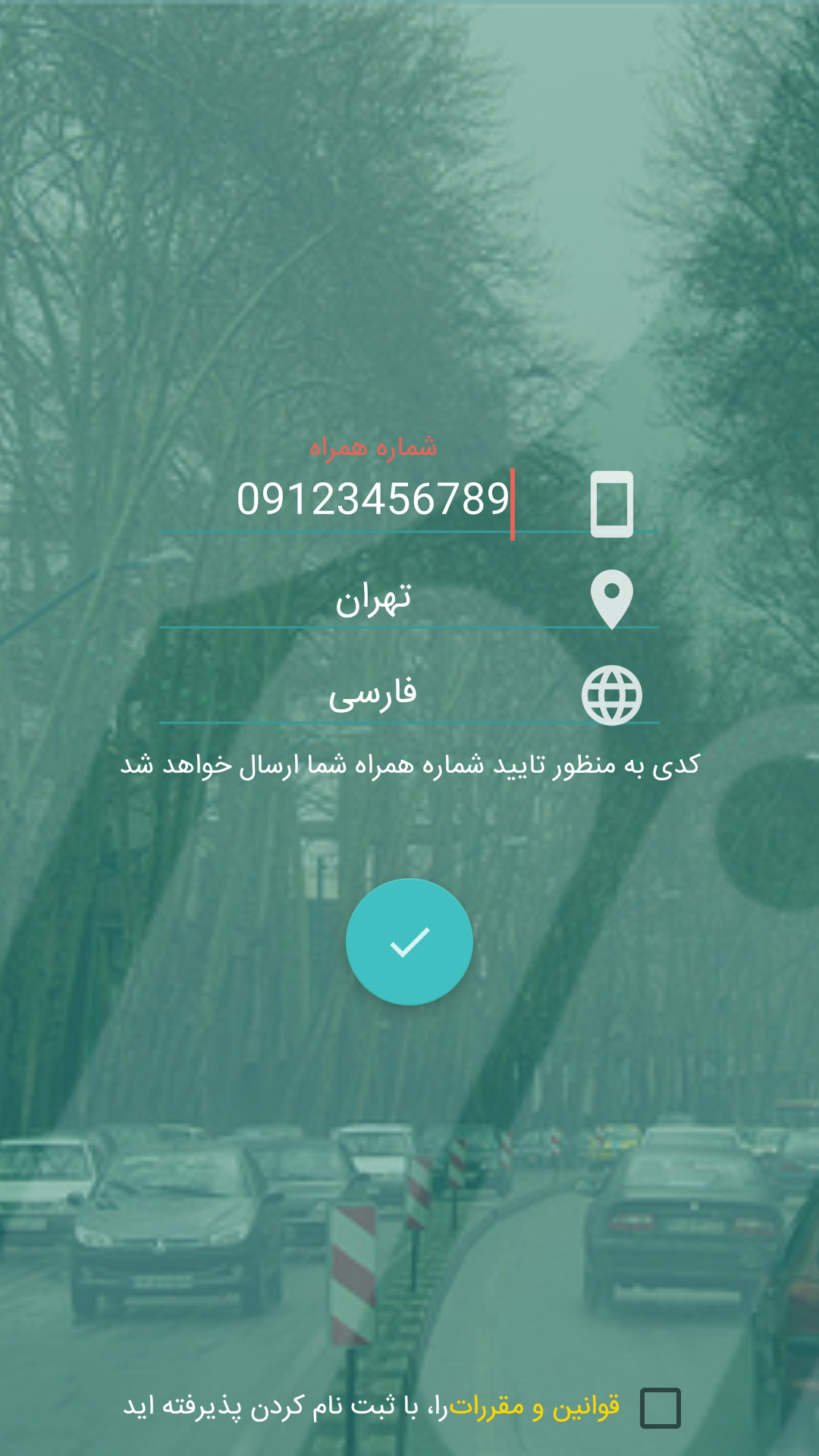 اسکرین شات 2 برنامه سامانه آنلاین درخواست تاکسی فلیپ