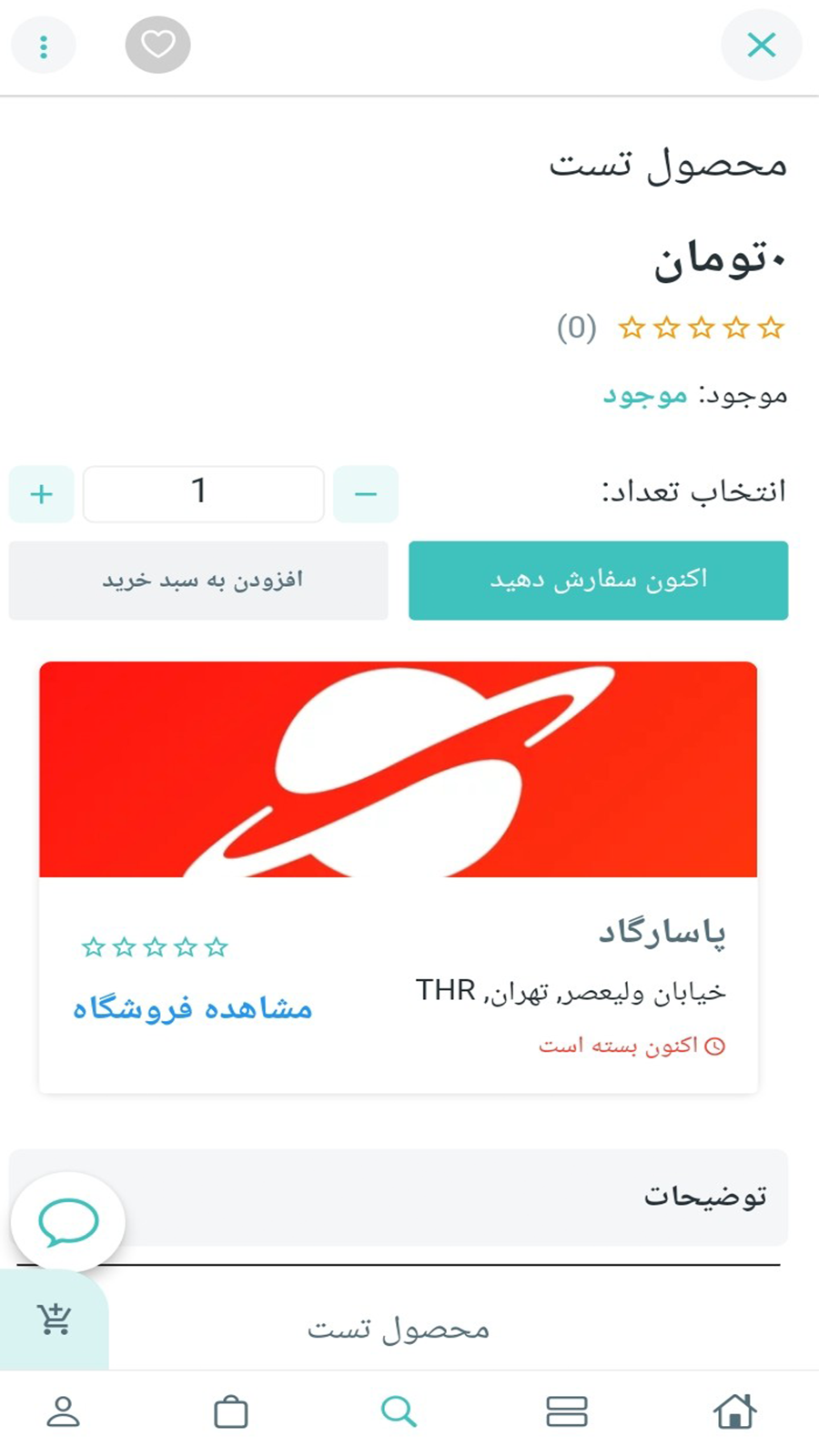 اسکرین شات 3 برنامه بازار مارکوپولو