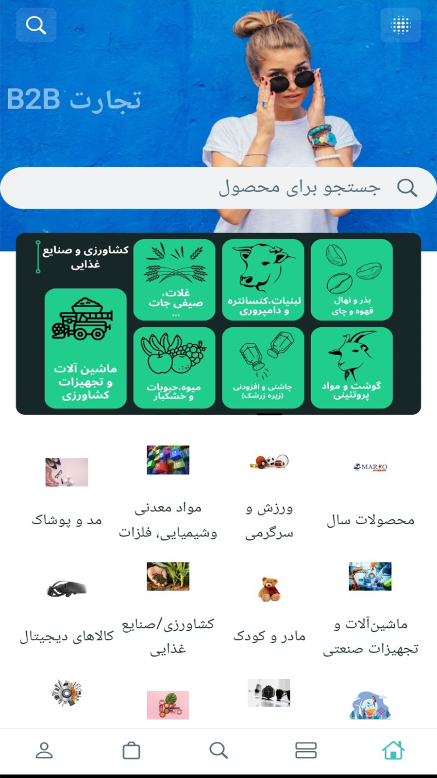 اسکرین شات 2 برنامه بازار مارکوپولو
