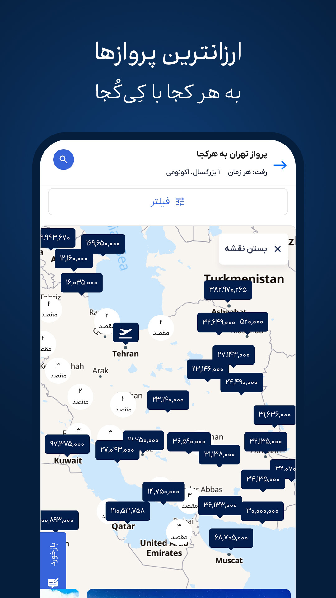 اسکرین شات 10 برنامه فلای تودی