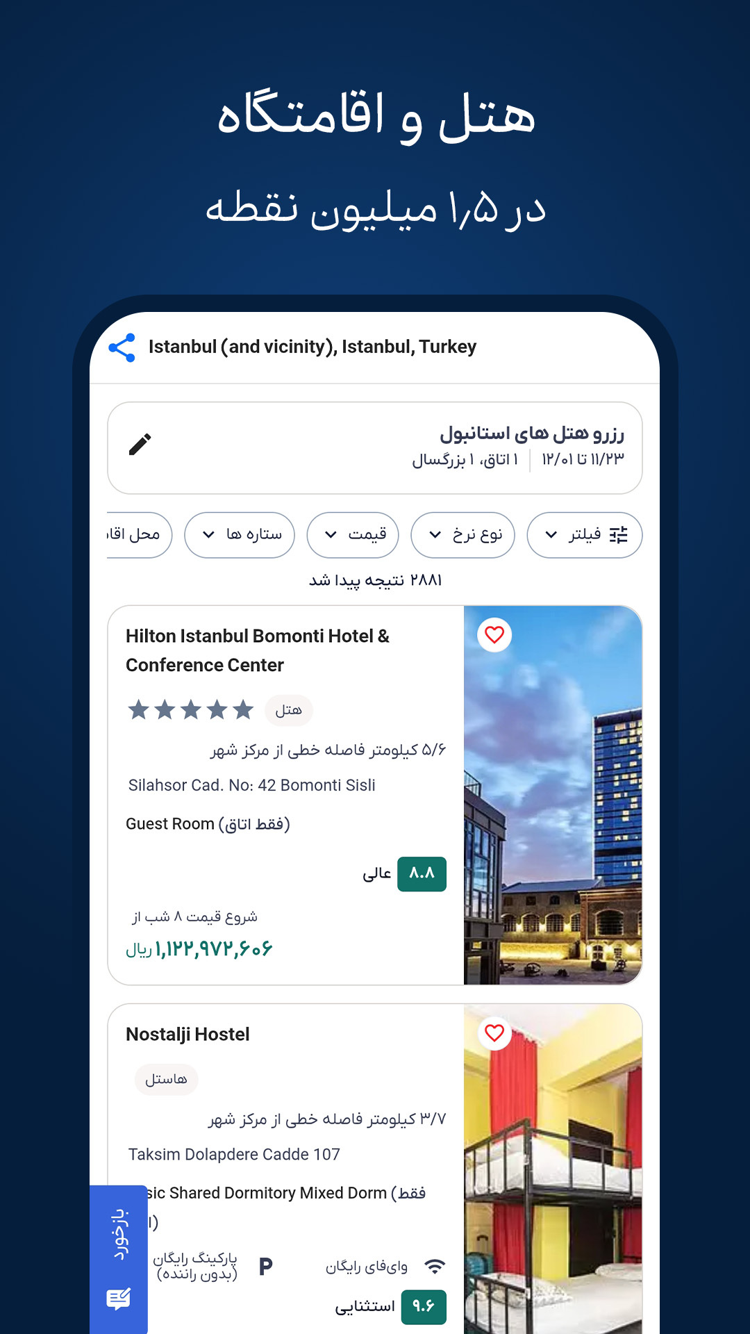 اسکرین شات 3 برنامه فلای تودی