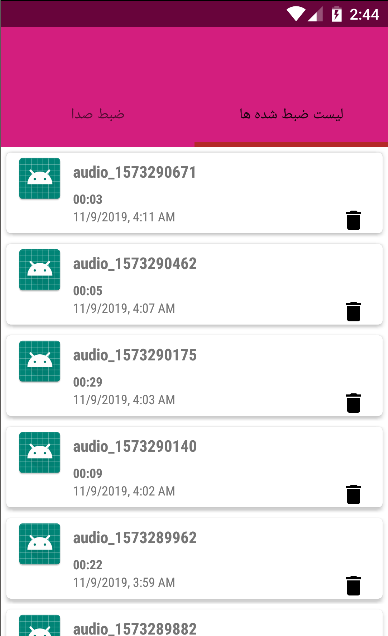 اسکرین شات 1 برنامه ضبط صدا